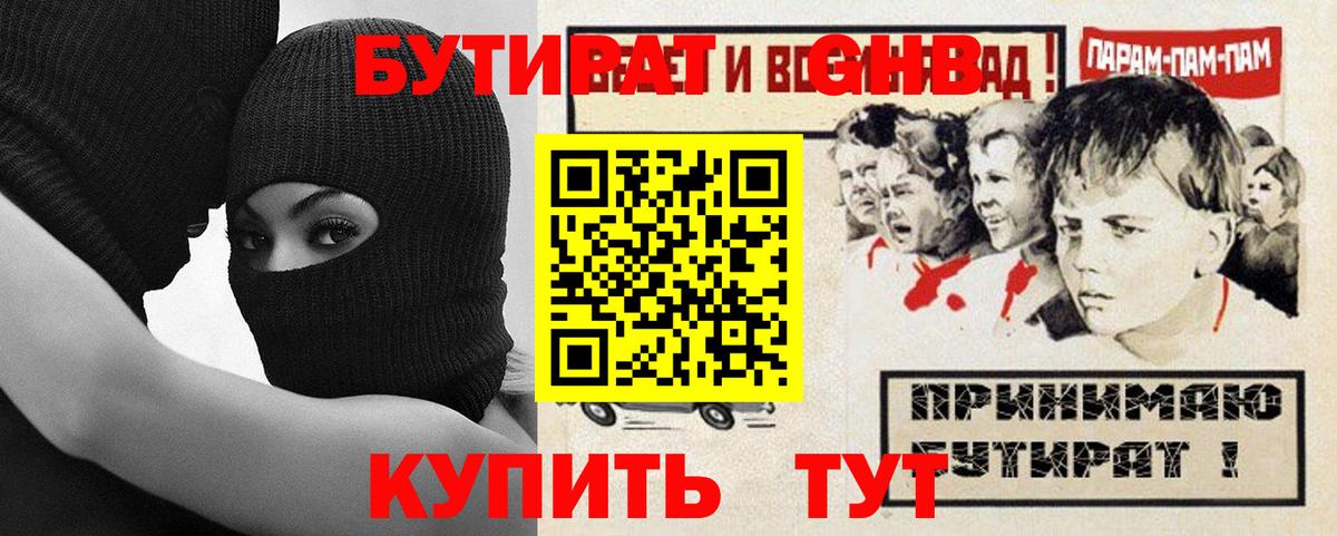 БУТИРАТ оксана Кольчугино