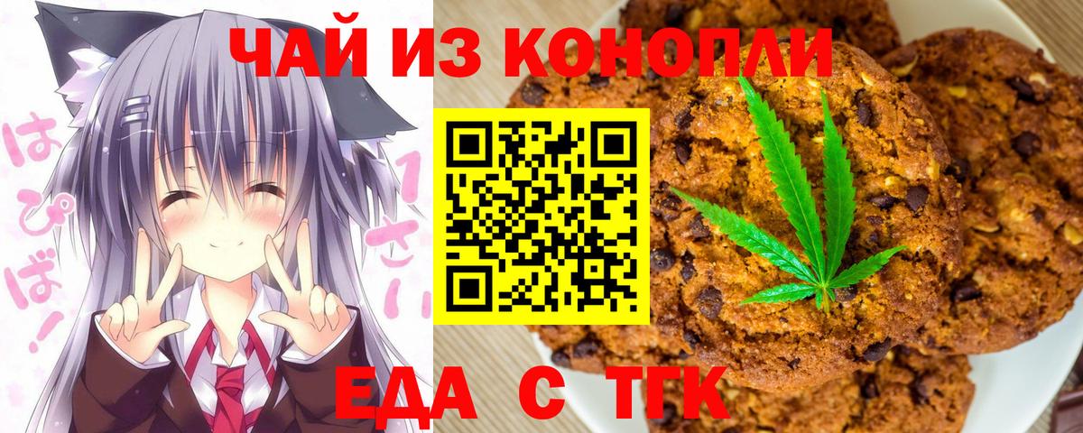 Cannafood конопля  Вход с VPN  Кольчугино 