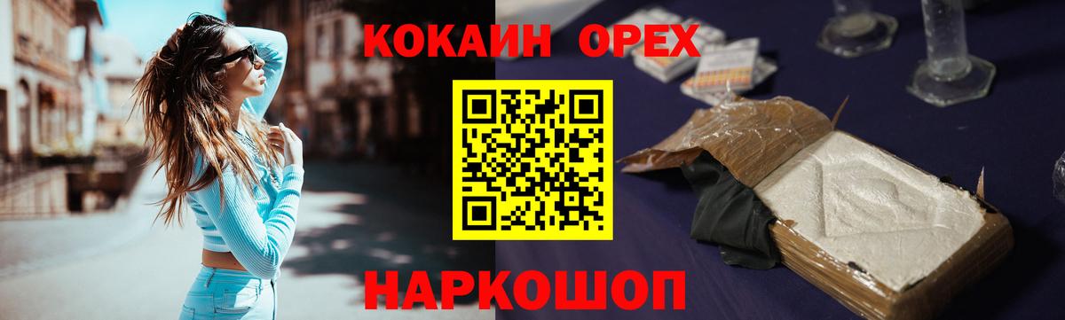 Кокаин Колумбийский Кольчугино