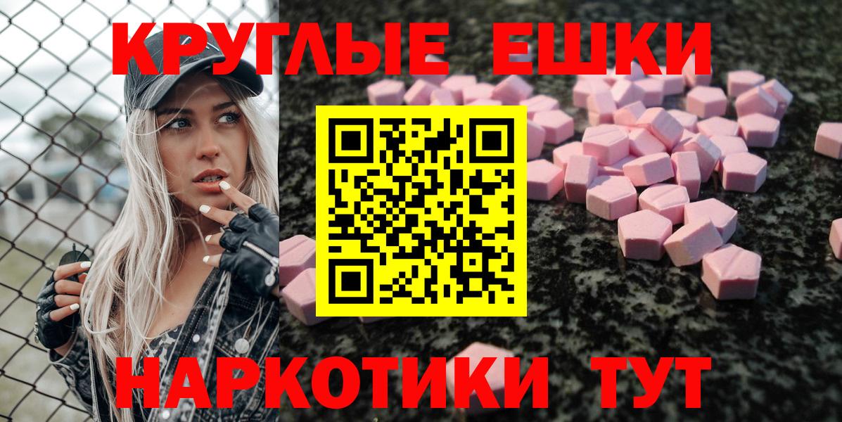 ЭКСТАЗИ MDMA Кольчугино
