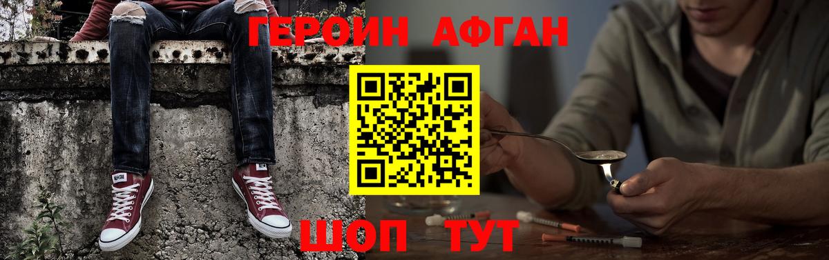 ГЕРОИН Heroin Кольчугино
