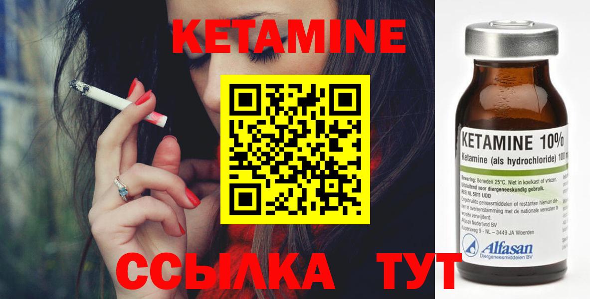 Кольчугино  КЕТАМИН ketamine  Вход с VPN  Кетамин VHQ 