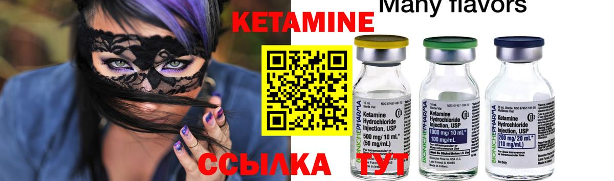 КЕТАМИН ketamine Кольчугино