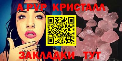 мяу мяу кристалл Краснознаменск