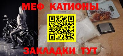мяу мяу кристалл Краснознаменск