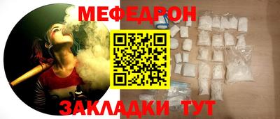 мяу мяу кристалл Краснознаменск