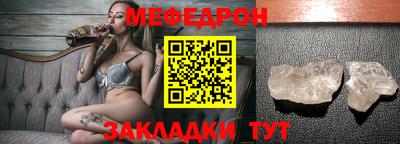 мяу мяу кристалл Краснознаменск