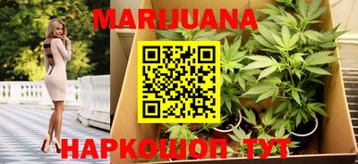 каннабис Краснодар