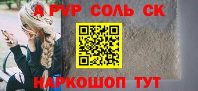 мяу мяу кристалл Краснознаменск