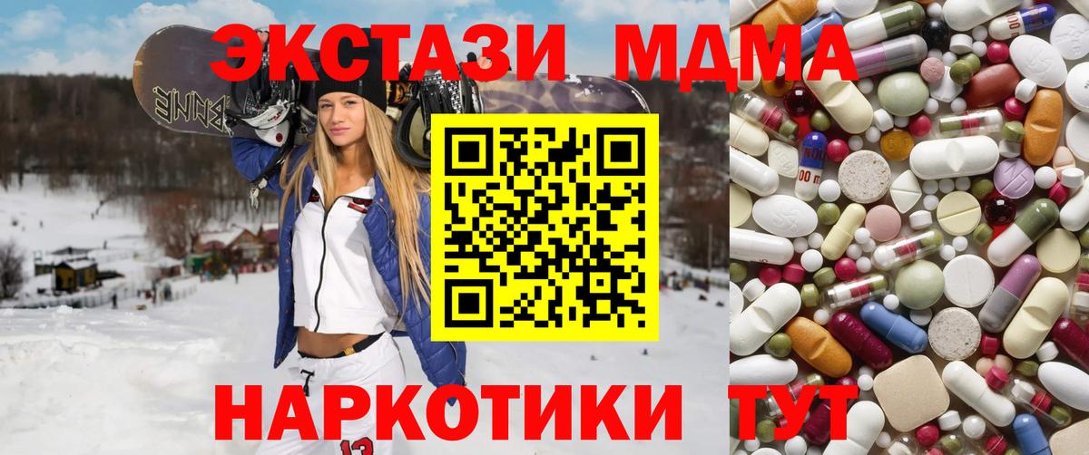 Кольчугино  МДМА crystal  Вход с VPN  MDMA VHQ 