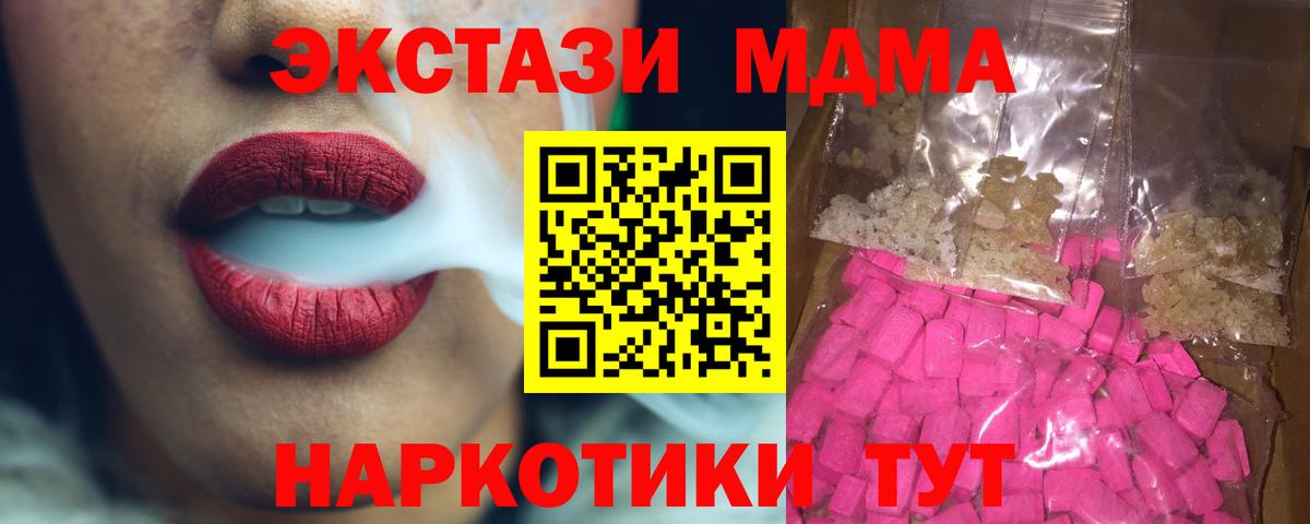 МДМА молли Кольчугино