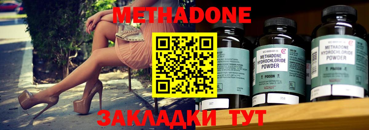 МЕТАДОН methadone  Вход с VPN  kraken как войти  Метадон VHQ  Кольчугино 