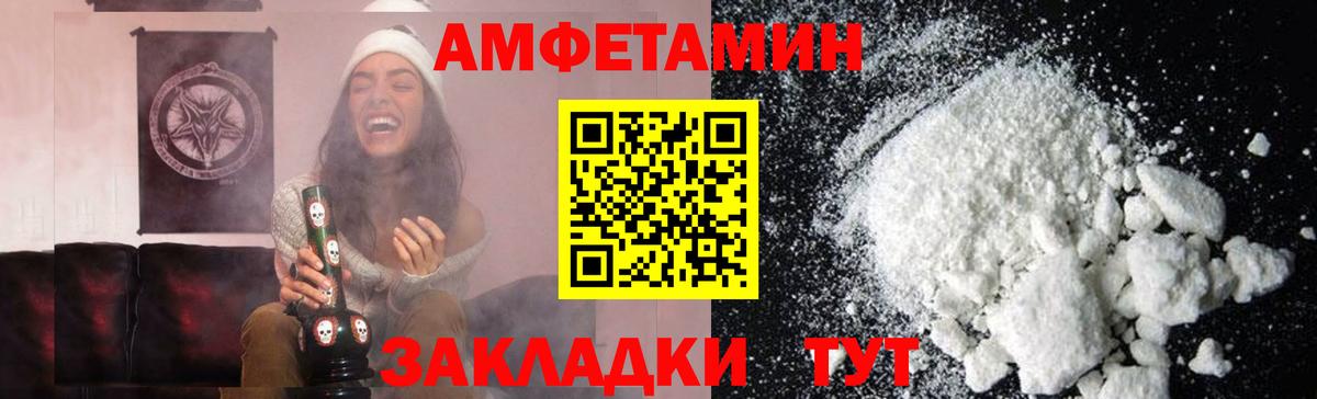 МЕТАМФЕТАМИН Декстрометамфетамин 99.9%  Вход с VPN  Кольчугино 
