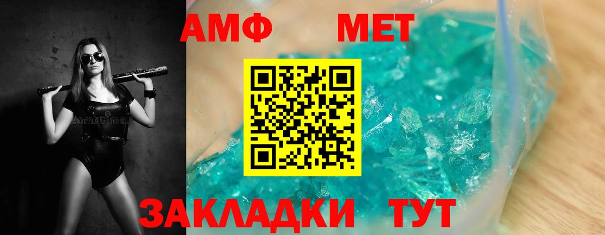 Первитин Methamphetamine Кольчугино