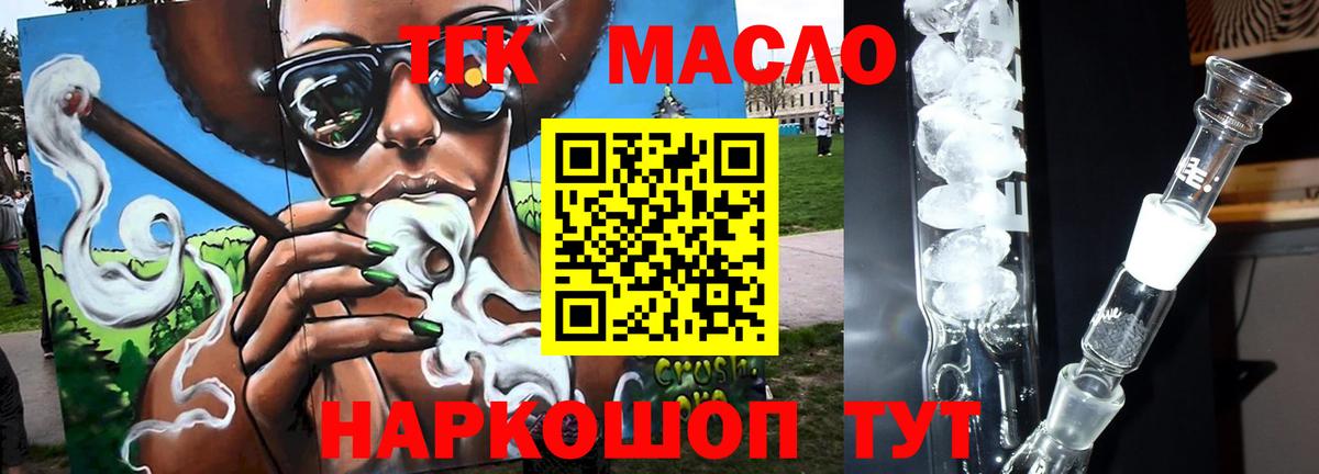 где можно купить   ТГК вейп с тгк  Вход с VPN  Дистиллят ТГК концентрат  Кольчугино 