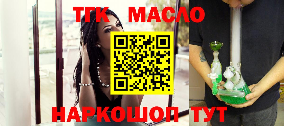 Дистиллят ТГК Wax Кольчугино